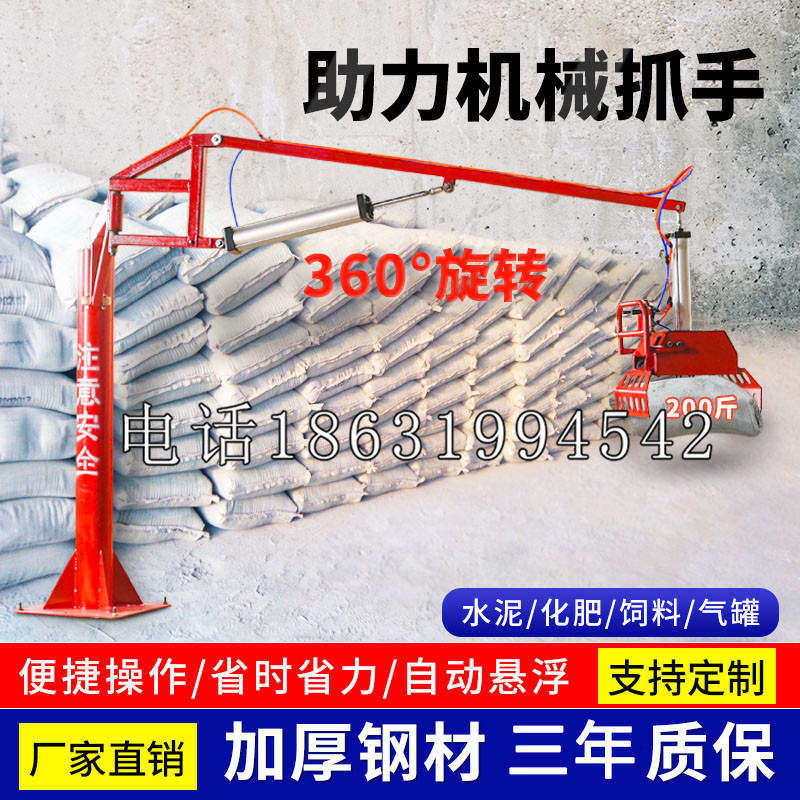 扎鲁特旗助力机械抓手 平衡吊悬臂吊机车 360°旋转机械手臂 翰盾